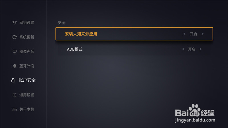 创维π盒如何安装第三方电视软件？操作方法