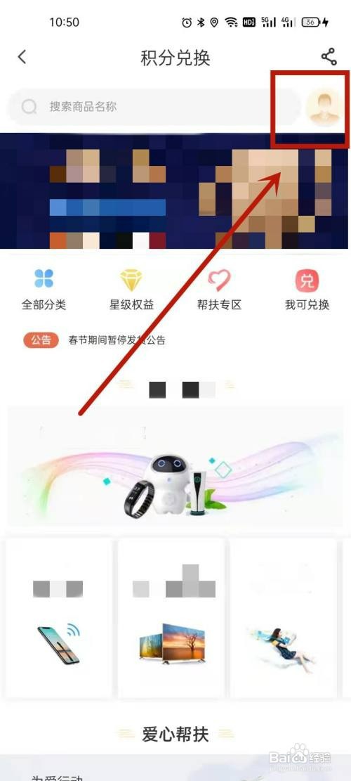 oppo手机在哪里查电信积分兑换的订单