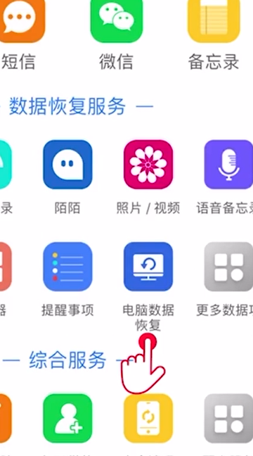电脑上删除的文件怎么恢复？
