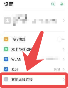 OPPO手机怎么开启个人热点