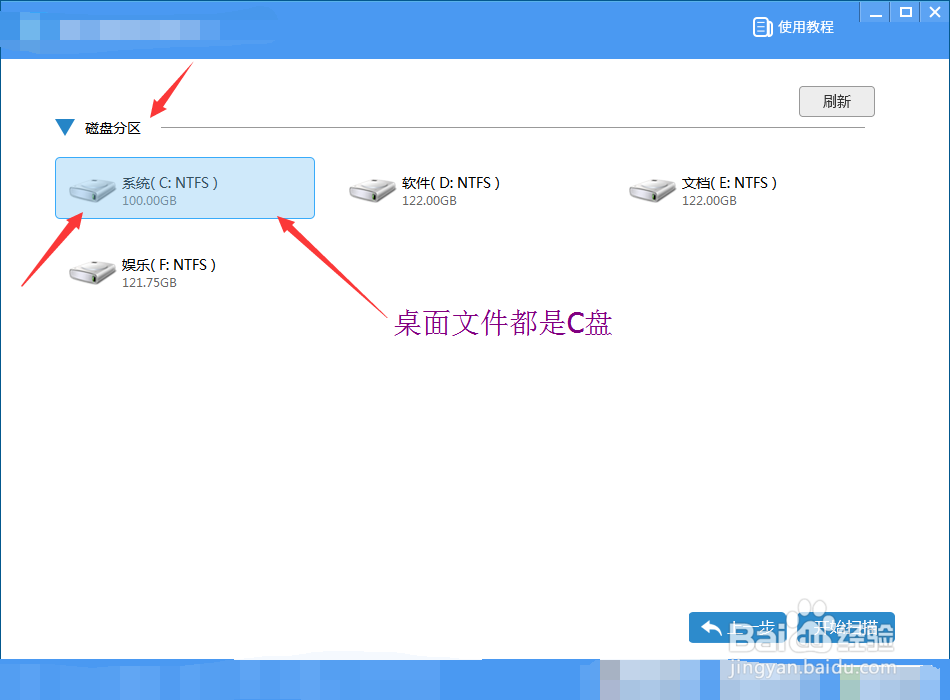 电脑桌面文件夹被永久误删怎么恢复