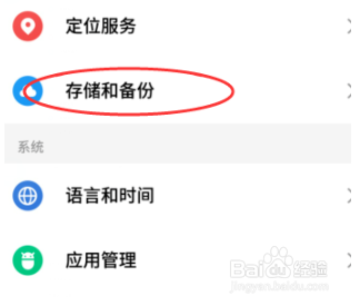 美图手机安全模式怎么退出