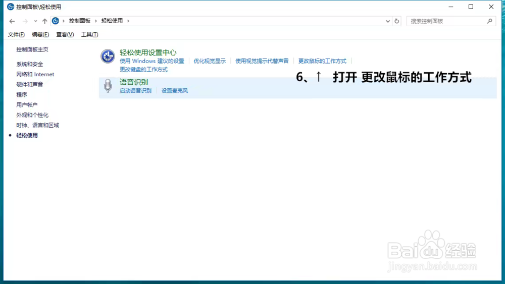 职业玩家鼠标键盘设置