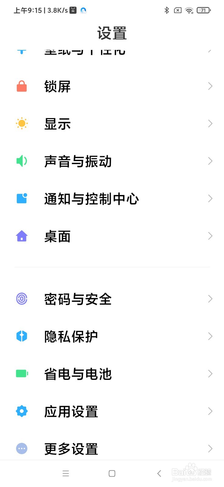 锁屏时双击音量下键如何设置
