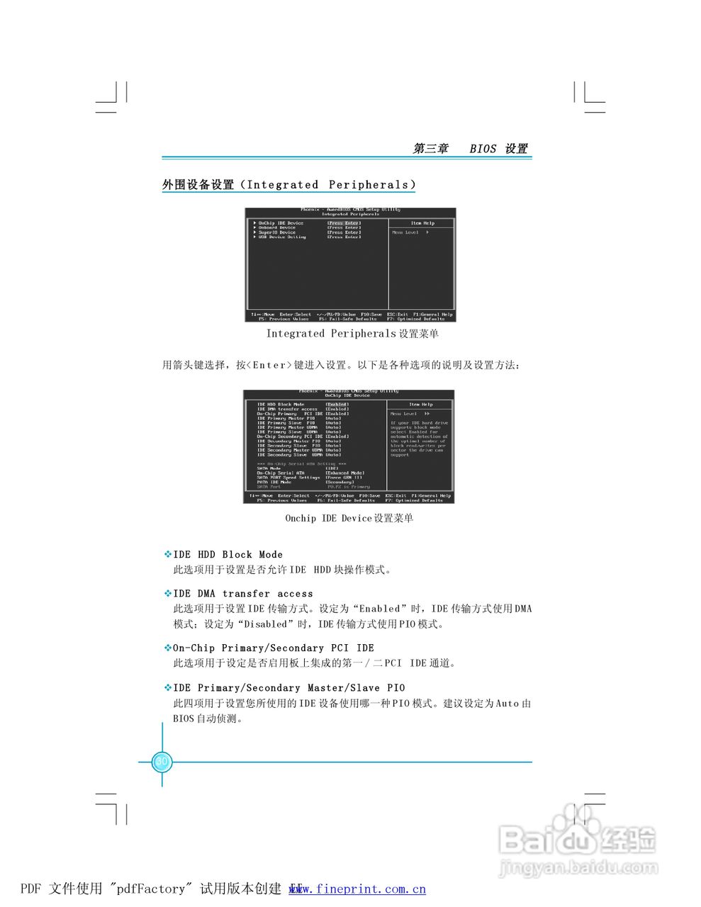 945P7AD/945G7AD系列主板中文使用手册:[4]