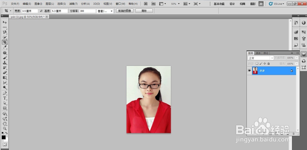超级详细的如何快速学会制作一寸照片