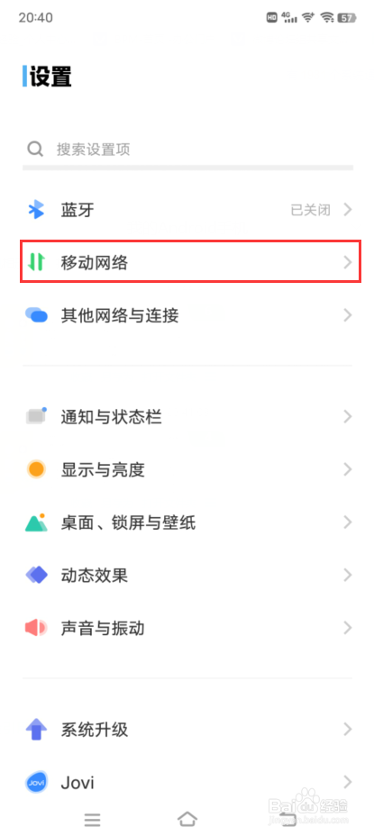 vivo X70 Pro＋如何开启5G
