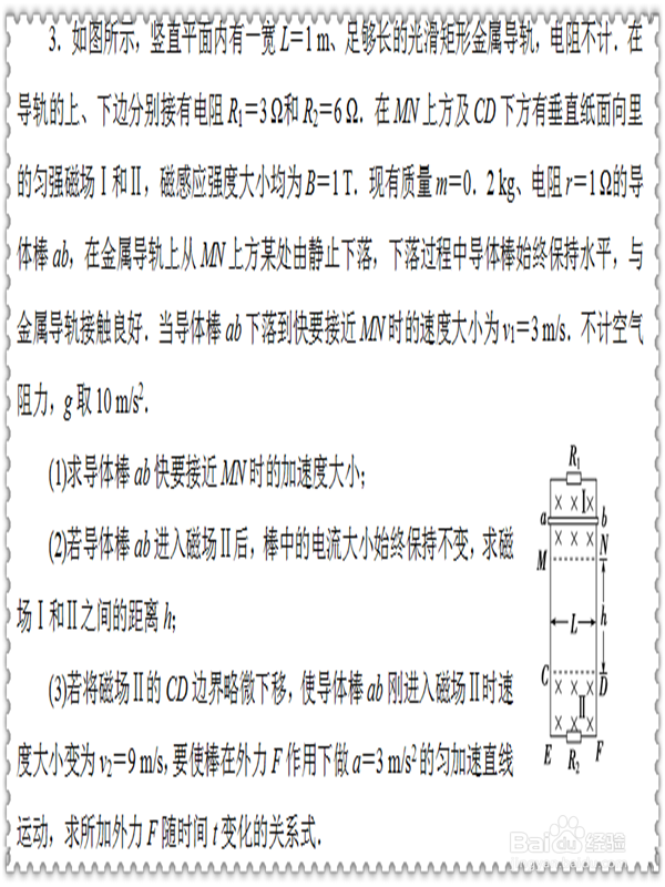 高考对电磁感应规律的考查