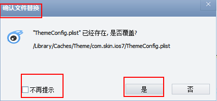 iphoneQQ怎样更换字体颜色教程_ios7完美兼容