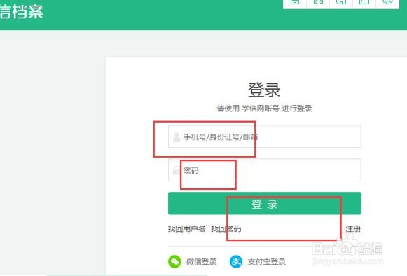 查询学生代码怎么查？