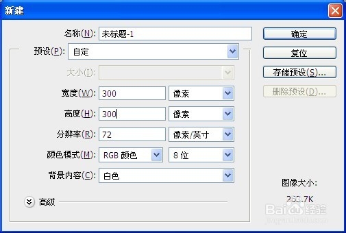 PS制作网页按钮效果