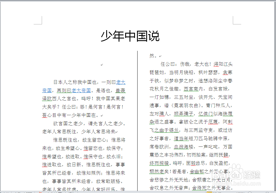 将同一页当成两页使用