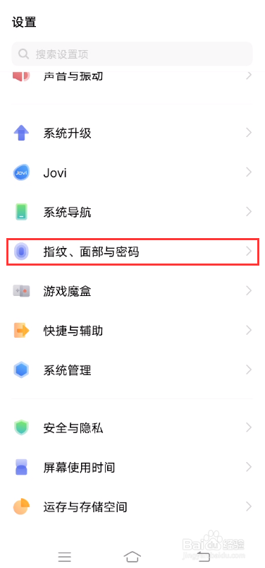 vivo X60如何更改隐私空间密保问题