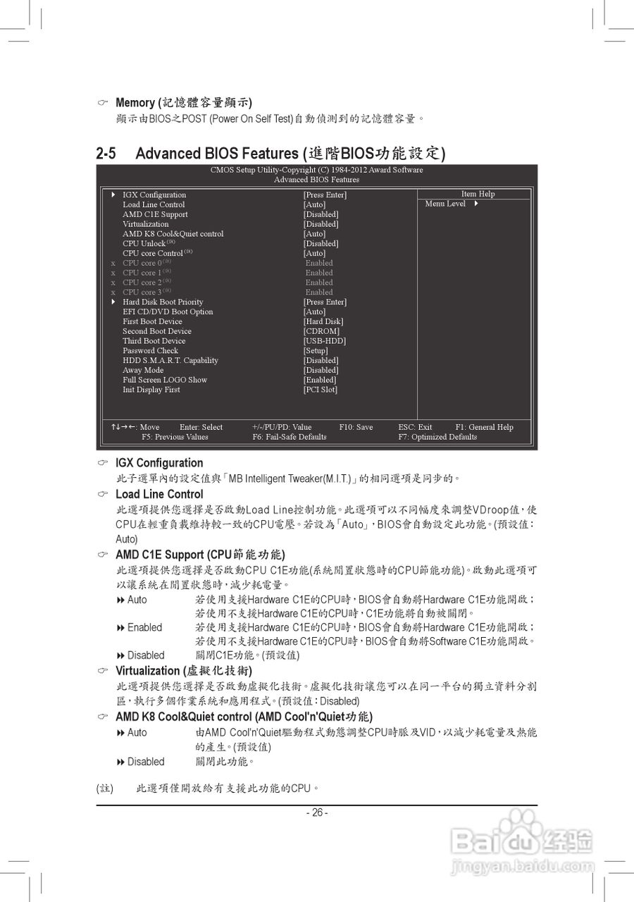 技嘉主机板GA-78LMT-S2 使用手册:[3]
