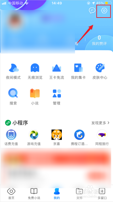 QQ浏览器的收藏如何加密