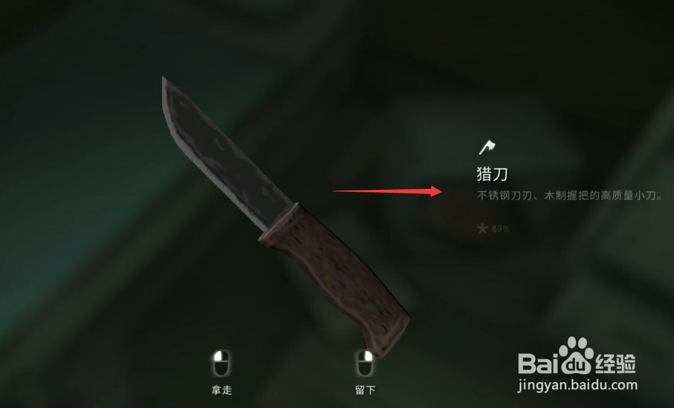 漫漫长夜武器怎么获得