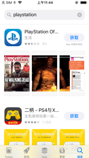 iPhone用户如何下载PlayStation APP