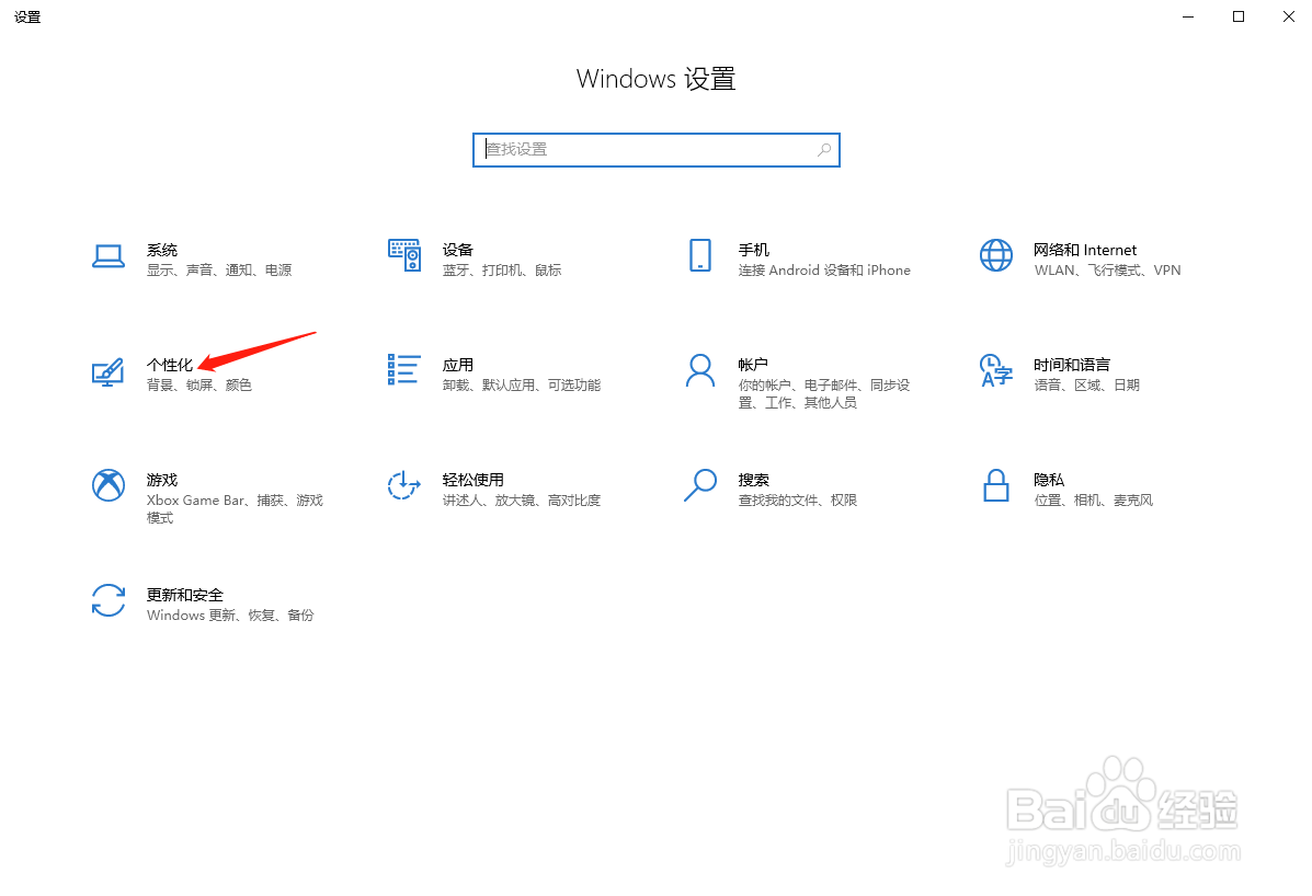 win10怎样设置平板模式下自动隐藏任务栏