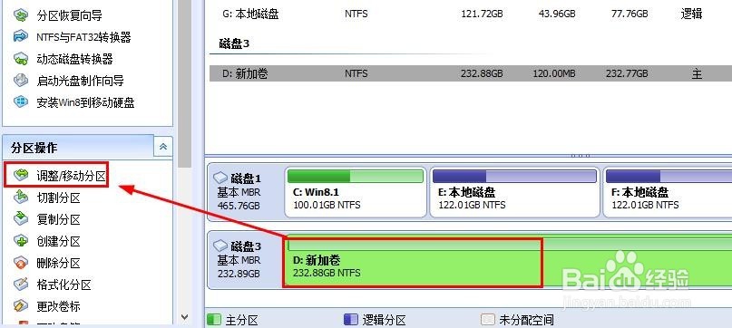 移动硬盘分区方法图解