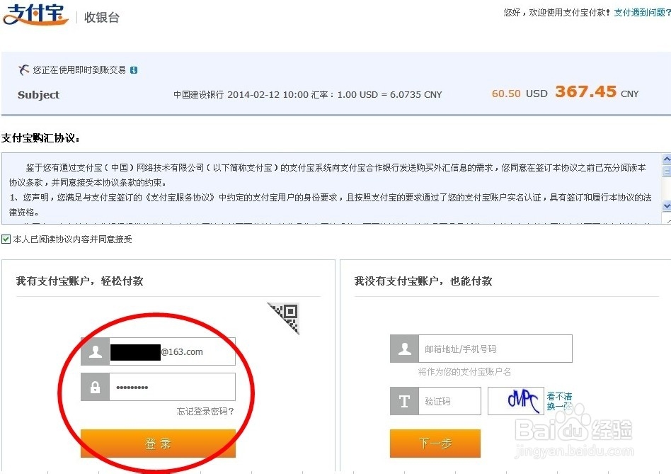 2014最新Iherb图文完整版海淘攻略
