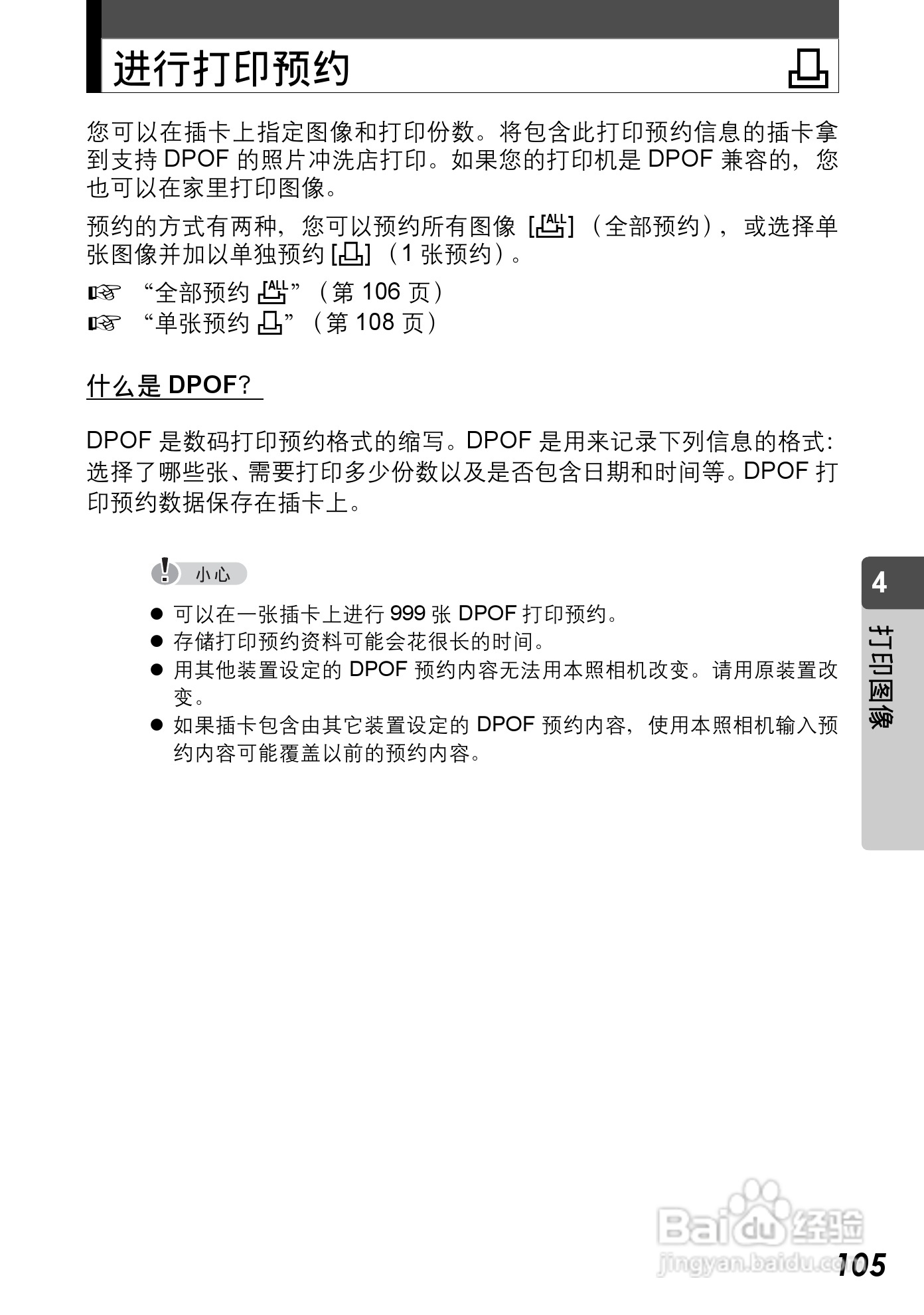 Olympus奥林巴斯C-590Z数码相机说明书:[11]