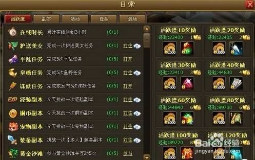 西游诛妖录30级以后仙人进阶攻略
