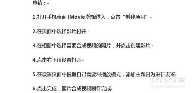 苹果手机怎么将照片变为视频