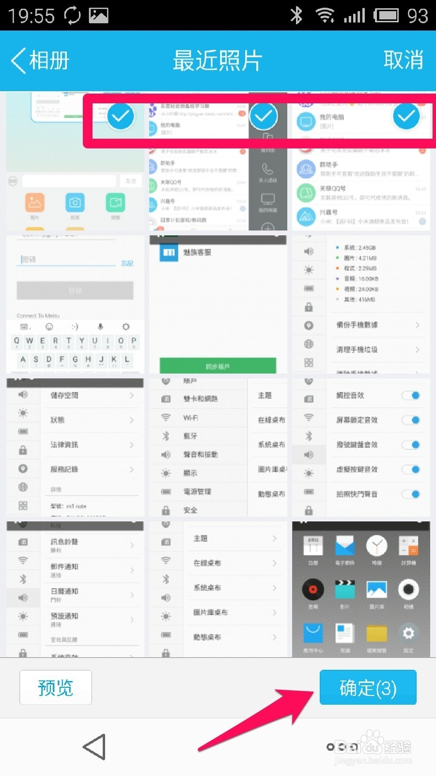 用QQ怎样无需数据线，手机轻松传文件到电脑