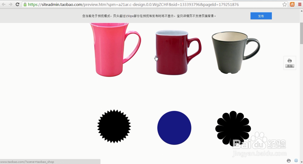 淘宝【添加热点链接,去热点框】代码-视频教程