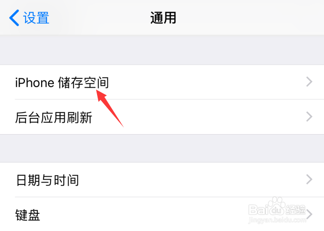 苹果iPhone怎样清空相册已删除图片视频