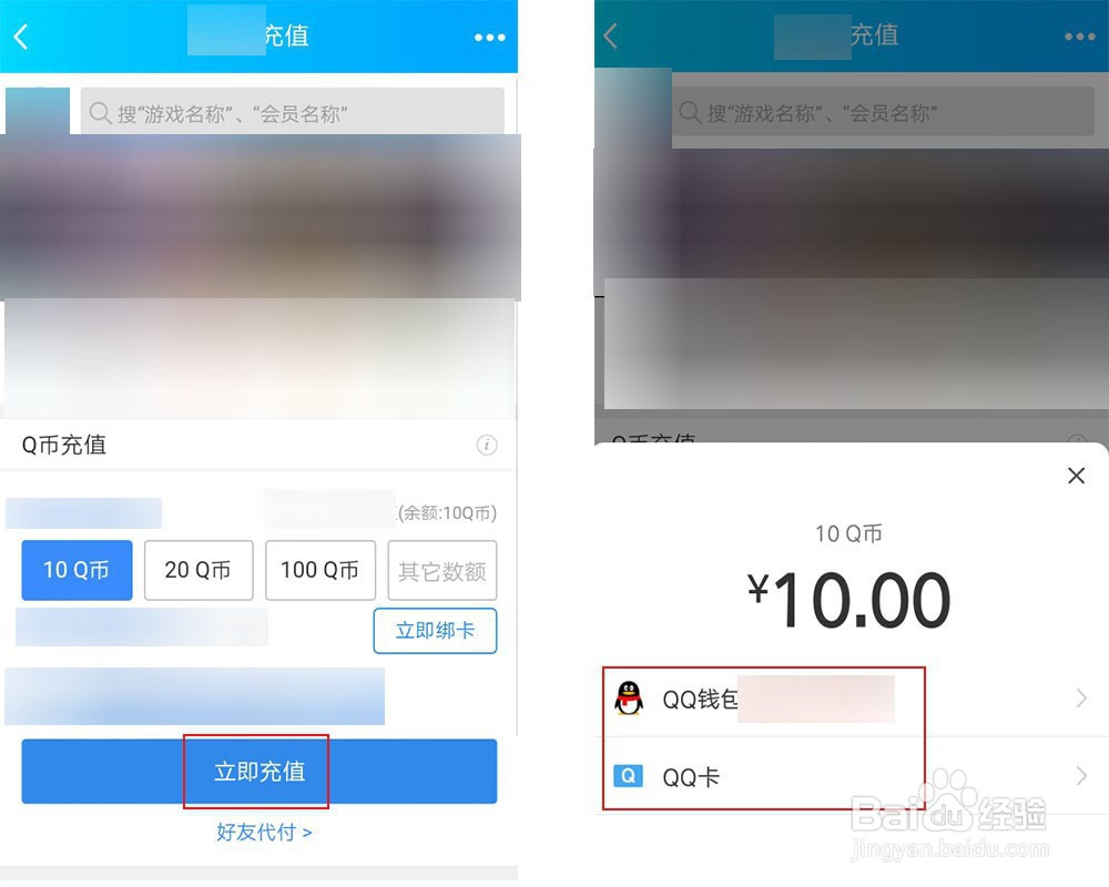 q币怎么转到qq钱包