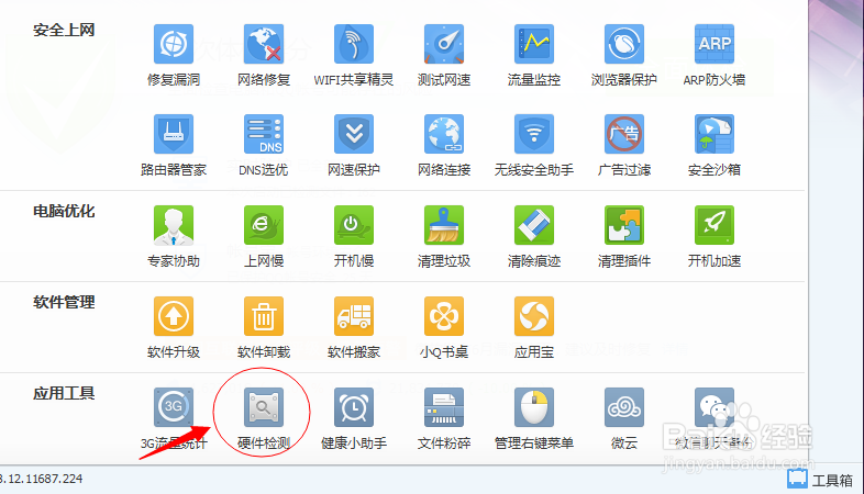 电脑硬件：[1]怎么查看电脑配置信息