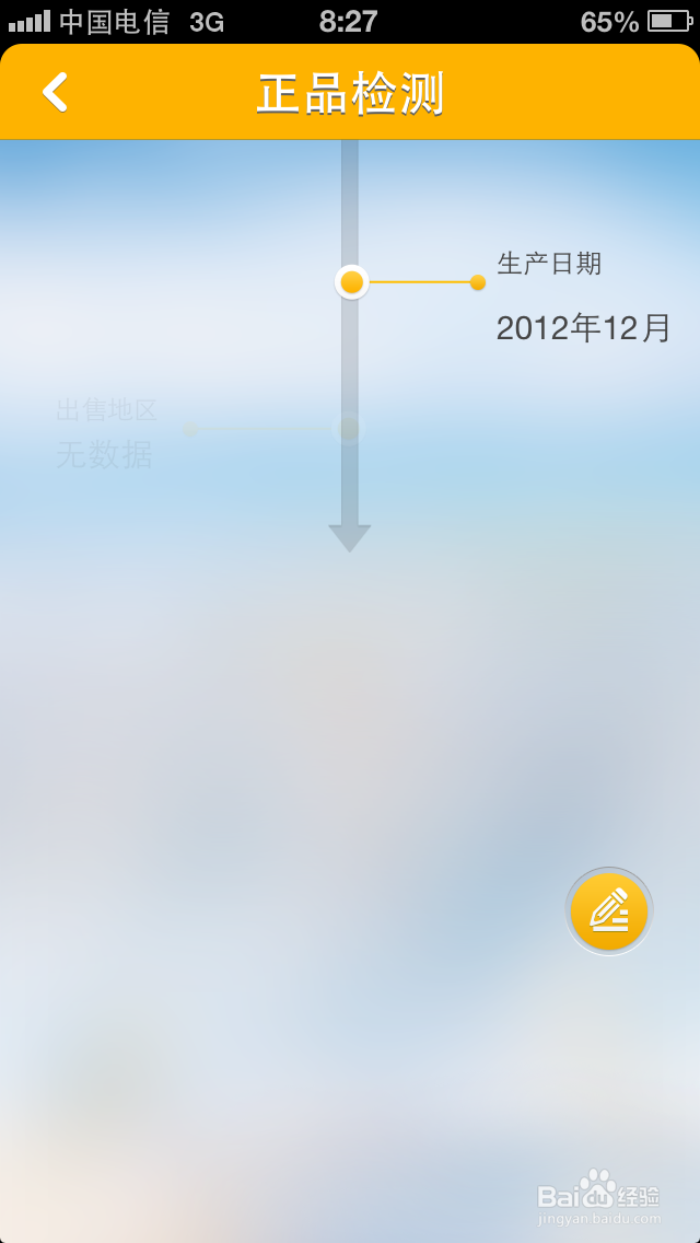苹果手机怎么看真假