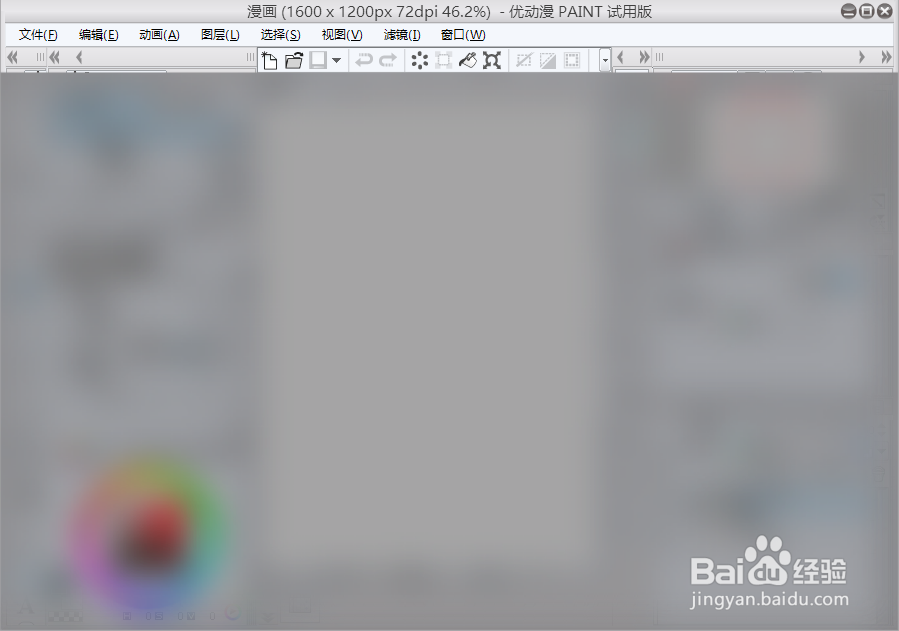 PAINT怎么在画布中央显示笔刷尺寸的圆形