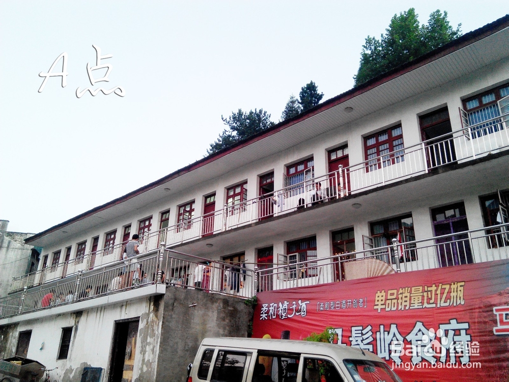 【金寨县马鬃岭实习攻略】