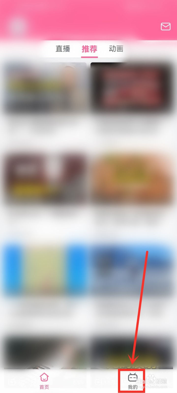 哔哩哔哩怎么关闭课堂模式