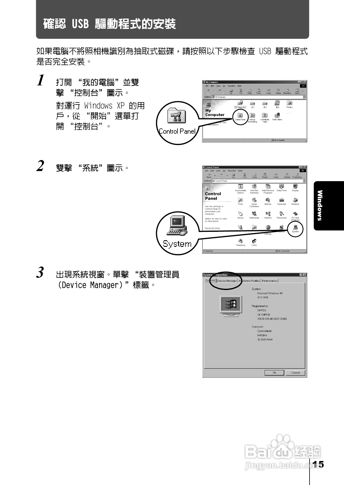 Olympus奥林巴斯C-220Z数码相机说明书:[13]