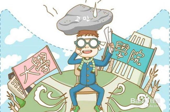 怎样才能高效的进行高中复读?