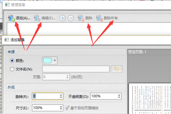 PDF编辑工具怎么修改PDF背景颜色