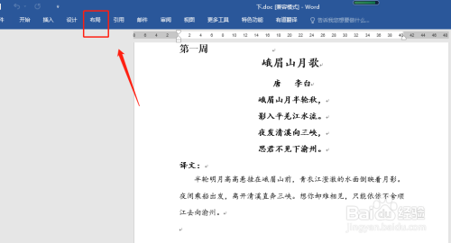 Word 文档如何把文字设置在页面中间 百度经验