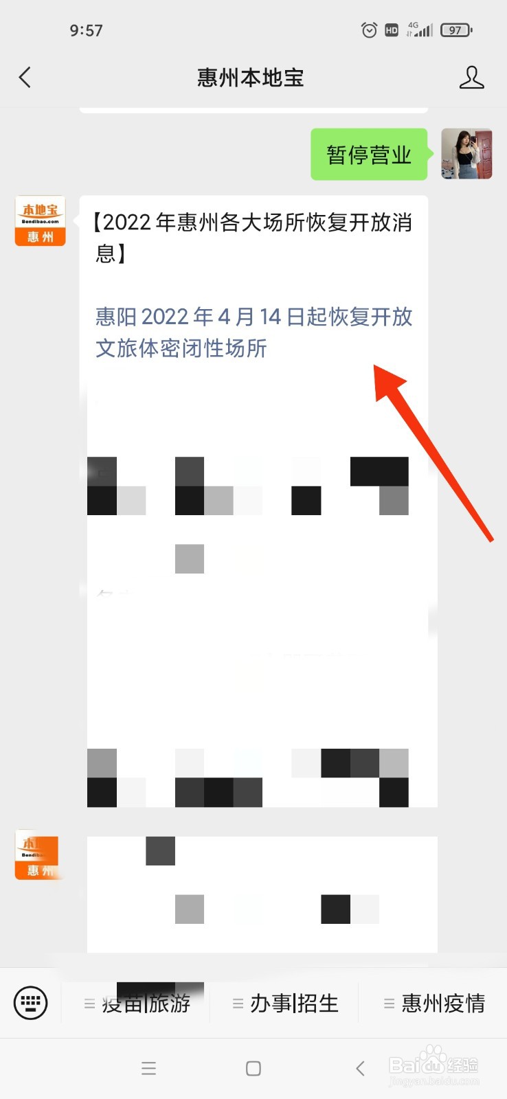 2022惠州网吧怎么又关门了