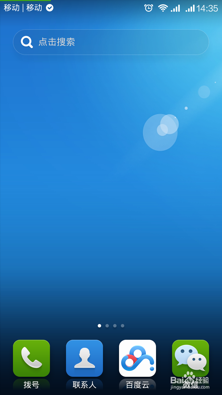 一键备份手机短信