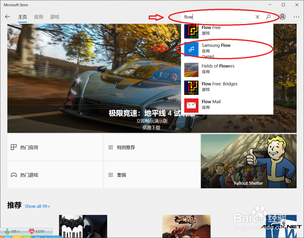 用三星GalaxyWatch快速解锁电脑(Flow使用教程)