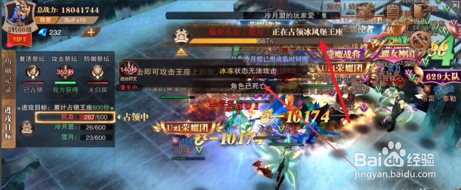 黑暗神庙攻略