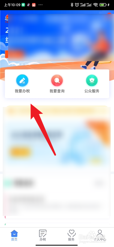 个人所得税在哪里查看纳税记录开具