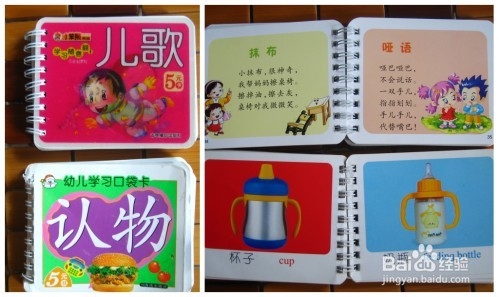 一岁之内宝宝读什么书