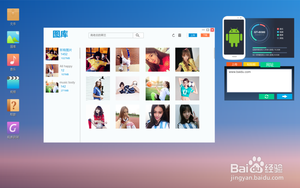 手机电脑无线传输软件 哪个好用?