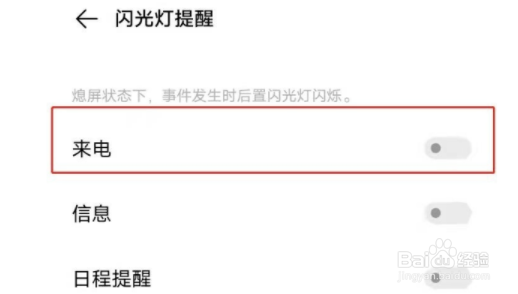vivos7e如何开启来电闪光灯功能