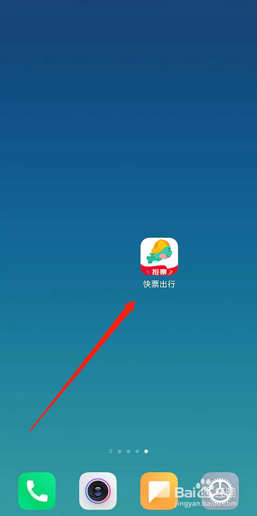 快票出行金鼠贺岁活动