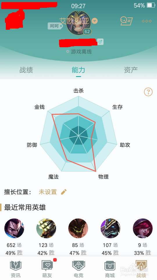 英雄联盟手机怎么看战绩